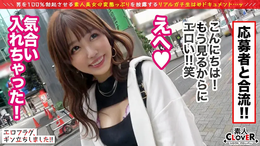  あざとエロ可愛い読者モデルが登場！！が… 朝日奈かれん (529STCV-046)-2