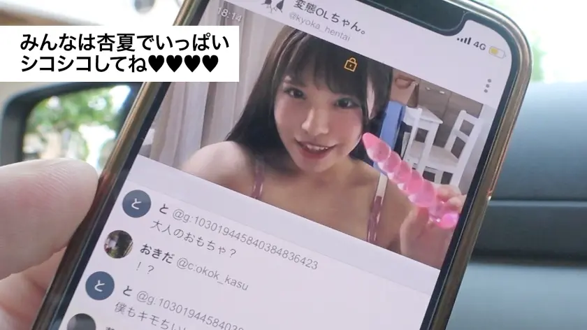  ★アナル大好き★お昼はOL、ネット上で… 鈴音杏夏 (550ENE-012)-2