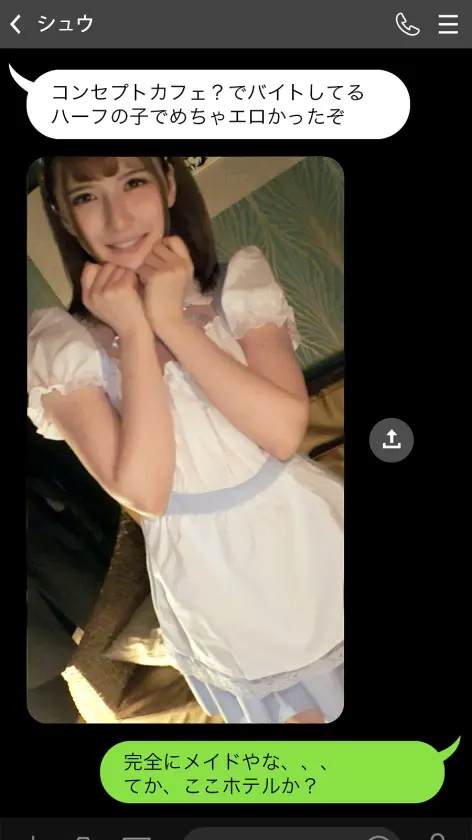  【ハーフ】【性欲最強】【ドえろメイド】… 桃愛ゆえ (581SHMJ-002)-2