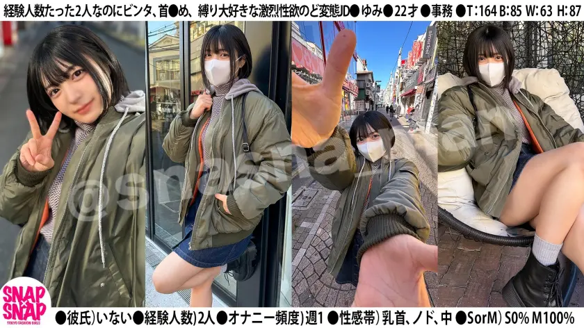  SNAP×SNAP model.045… 虹村ゆみ (786SNA-045)-2