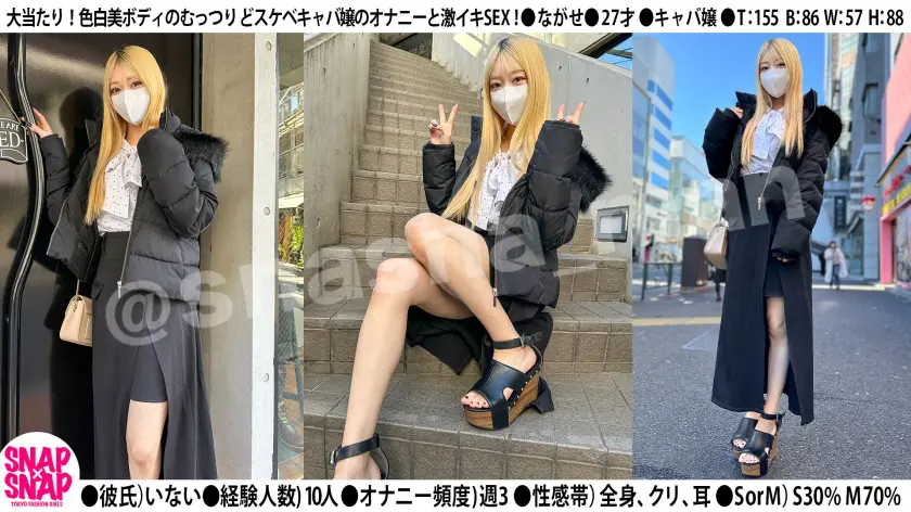  SNAP×SNAP model.046… 永瀬かれん (786SNA-046)-2