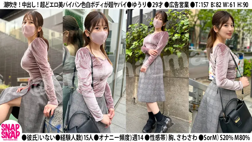  SNAP×SNAP model.048… 優梨まいな (786SNA-048)-2