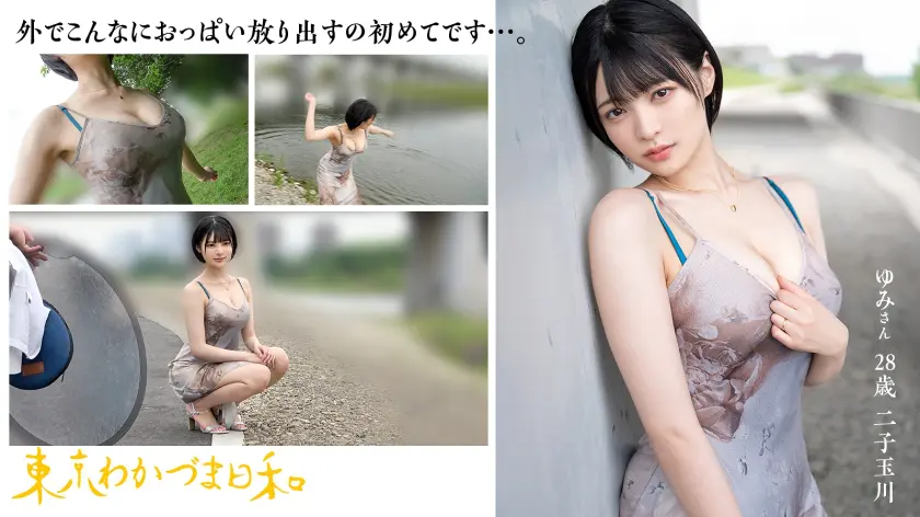  【私、セックスしちゃいけない人間なんで… 虹村ゆみ (812MMC-021)-2