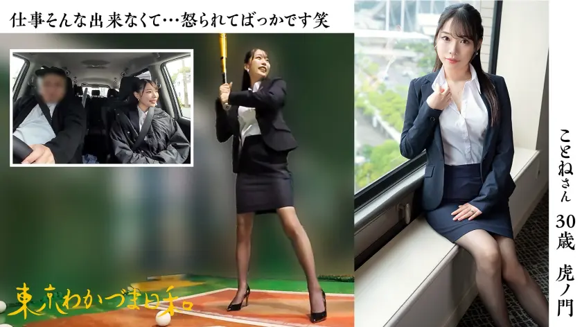  #会社の後輩とすぐヤっちゃうOLパンス… 月乃ことね (812MMC-022)-2