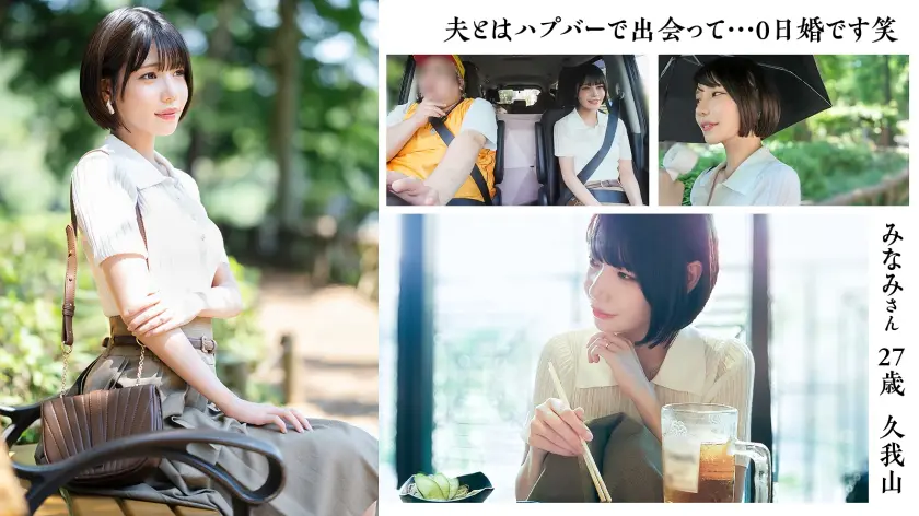  【旦那公認】【SEXって中出しが1番気… 梅田みなみ (812MMC-023)-2