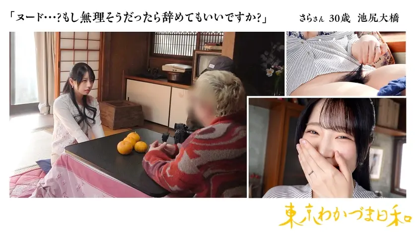  【天然記念物】【潮ジャングル】仕事も夫… 一色さら (812MMC-028)-2