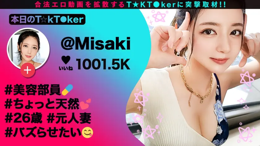  【熱烈プロポーズ大作戦×ドレス乱れるウ… 美咲かんな (MAAN-832)-2