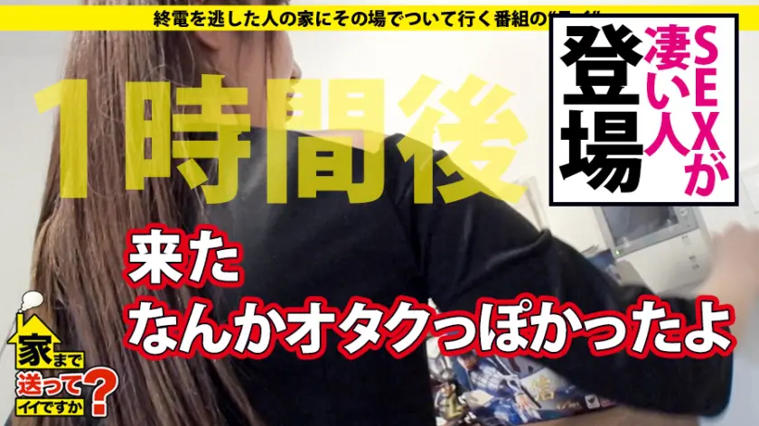  家まで送ってイイですか？ case.1… 若月みいな (277DCV-137)-21