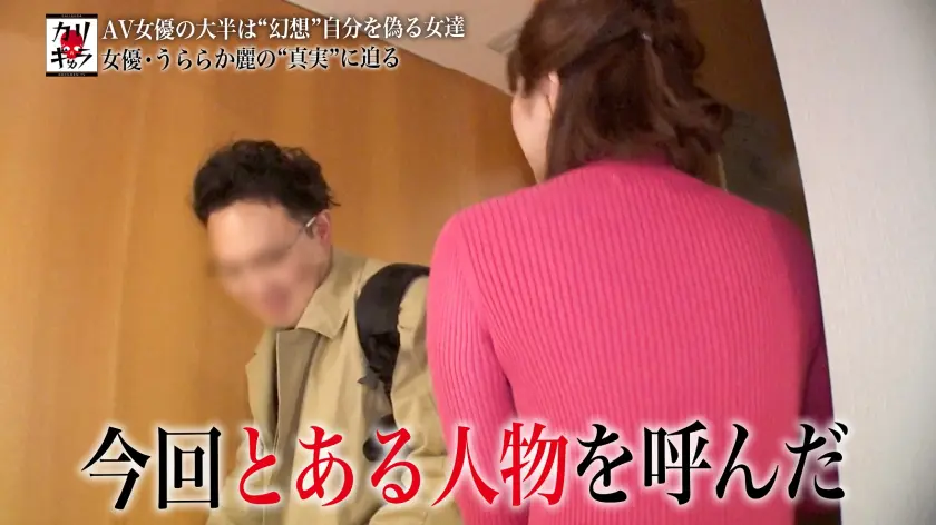  カリギゅラfile.05_騙されちゃい… うららか麗 (277DCV-158)-21