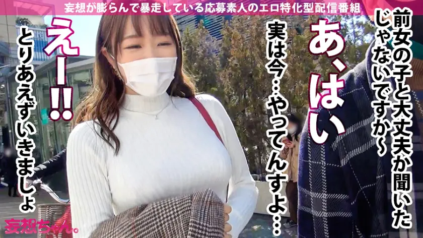  【最初で最後の神回SP！！！】妄想と妄… わか菜ほの (390JAC-083)-21