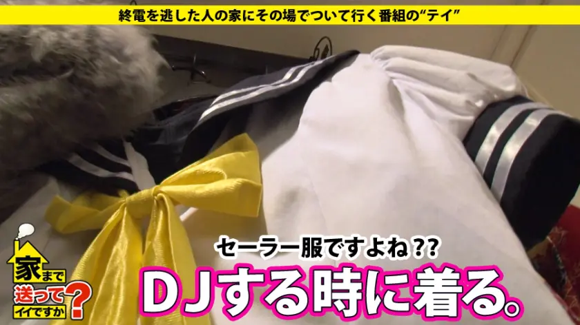  家まで送ってイイですか？ case.5… 橘メアリー (277DCV-052)-3