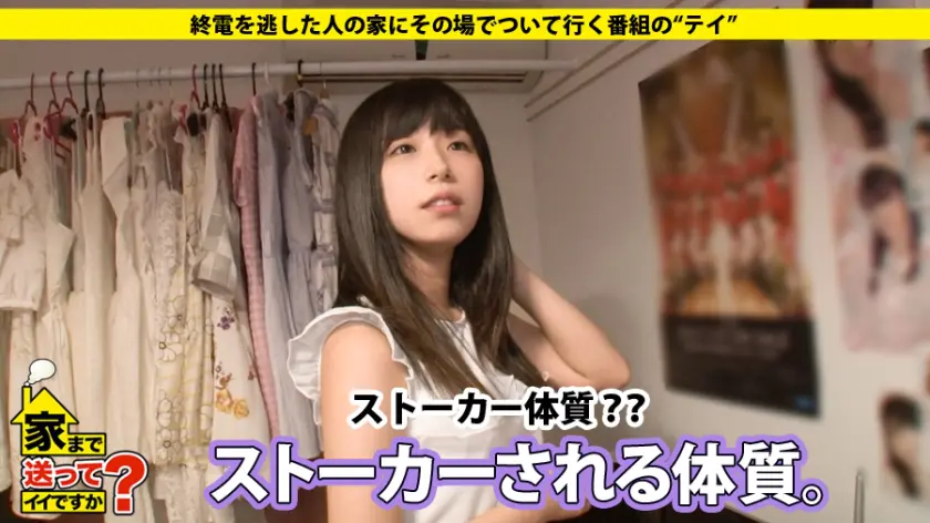  家まで送ってイイですか？ case.6… みひな (277DCV-066)-3