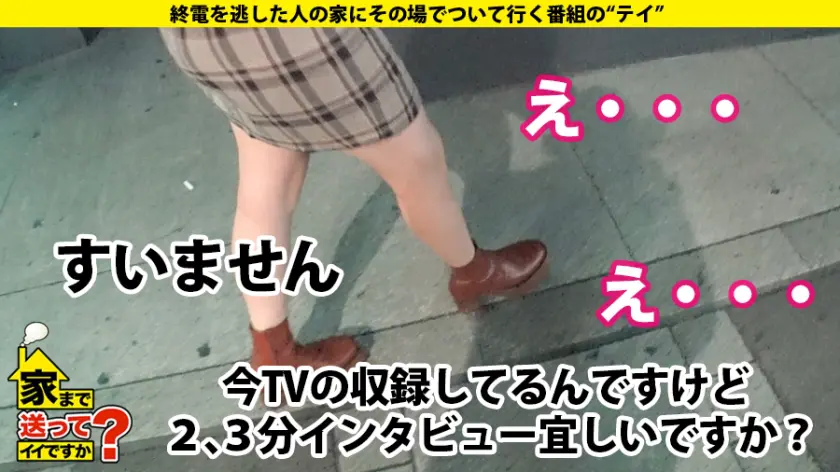  家まで送ってイイですか？ case.1… 成田つむぎ (277DCV-174)-3