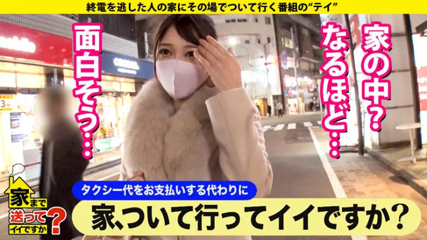  家まで送ってイイですか？ case.1… 丹羽すみれ (277DCV-176)-3