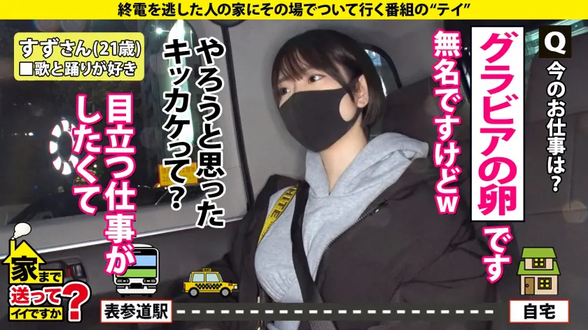  家まで送ってイイですか？case.19… 紺野るり (277DCV-197)-3