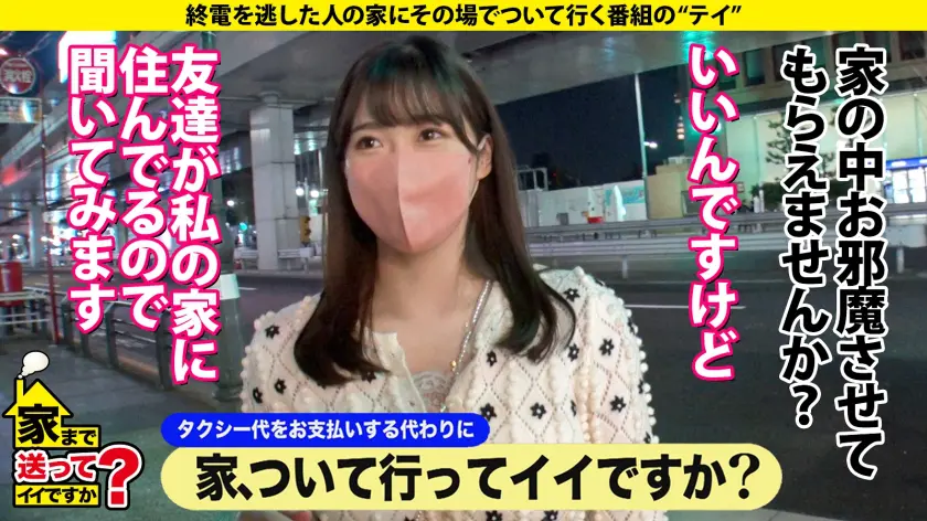  家まで送ってイイですか？case.20… 美園和花 (277DCV-207)-3