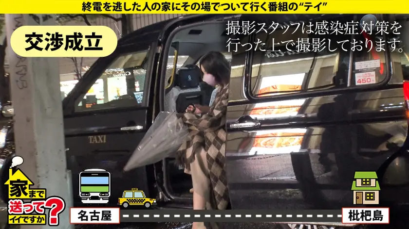  家まで送ってイイですか？case.22… 藤子みお (277DCV-229)-3