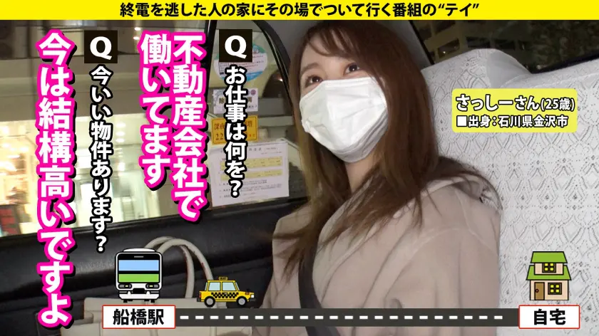  家まで送ってイイですか？case.22… 田中なな実 (277DCV-235)-3