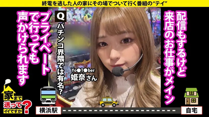  家まで送ってイイですか？case.23… 椿りか (277DCV-243)-3