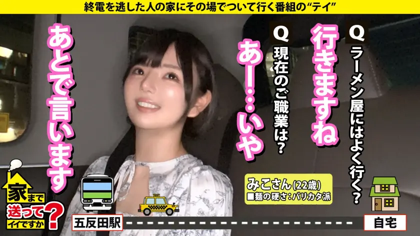  家まで送ってイイですか？case.23… 市井結夏 (277DCV-245)-3