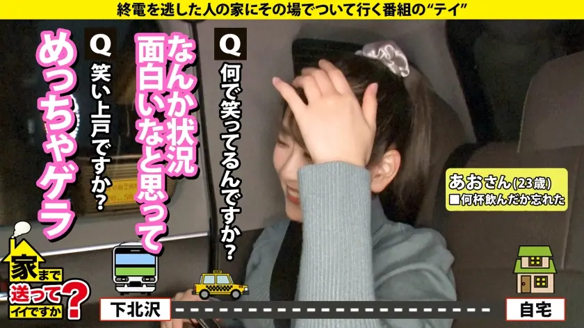  家まで送ってイイですか？case.24… 五十嵐美月 (277DCV-249)-3