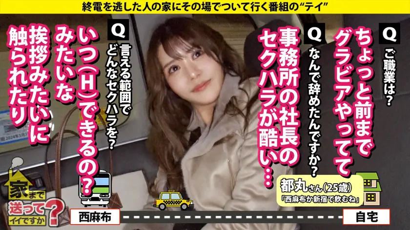  家まで送ってイイですか？case.25… 堀北実来 (277DCV-259)-3