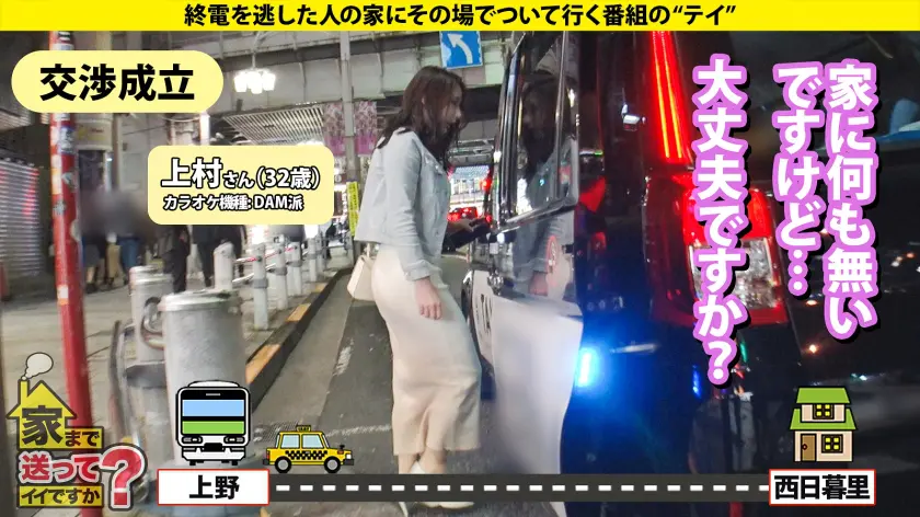  家まで送ってイイですか？case.25… 黒木奈美 (277DCV-262)-3