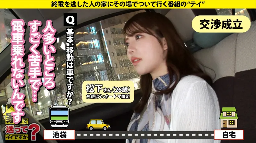  家まで送ってイイですか？case.25… 松本梨穂 (277DCV-264)-3