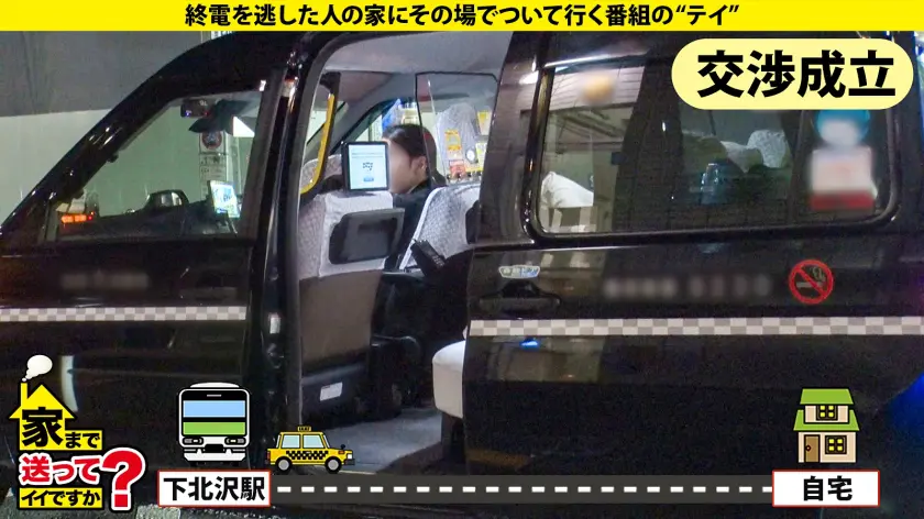  家まで送ってイイですか？case.26… 宍戸里帆 (277DCV-273)-3