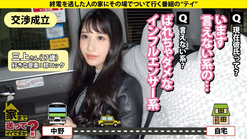  【Gカップインフルエンサーがイキまくる… 西野絵美 (277DCV-286)-3