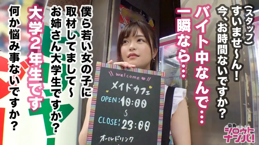  美少女過ぎてムラムラ必須！芸能人級の顔… 奏音かのん (300MAAN-472)-3