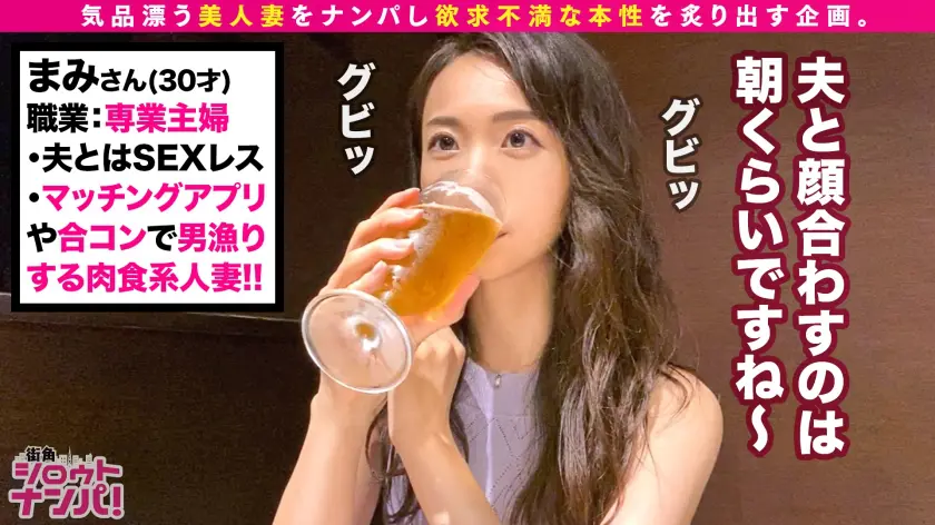  不倫願望を隠し持つ小悪魔系エロカワ妻！… 長瀬麻美 (300MAAN-580)-3