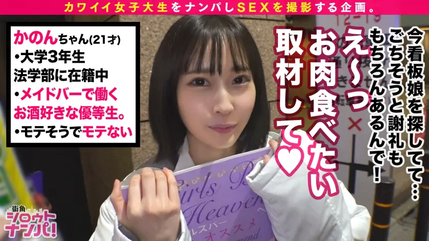  【無自覚な小悪魔美少女/メイド服×ハメ… 天然美月 (300MAAN-628)-3