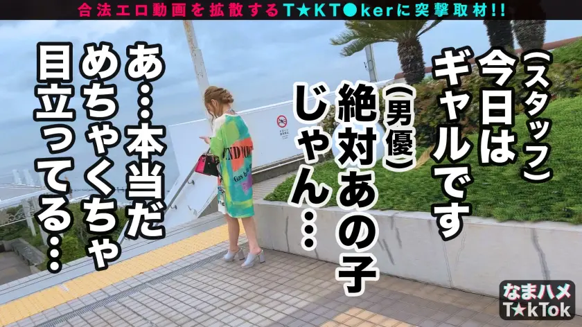  【奇跡の美くびれ白ギャル×ネトラセ中出… 南みずき (300MAAN-666)-3