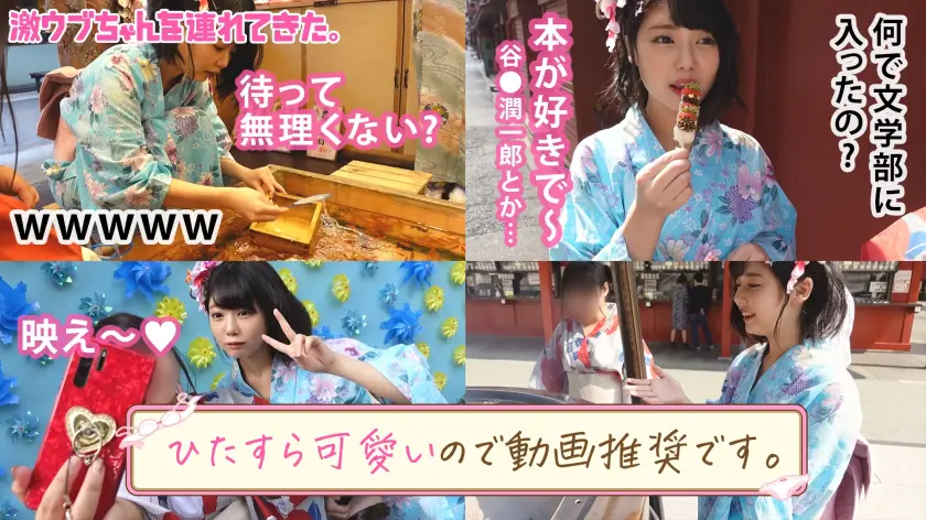  【素朴系美少女がエロス大覚醒】【浴衣で… 桃乃りん (300MAAN-728)-3