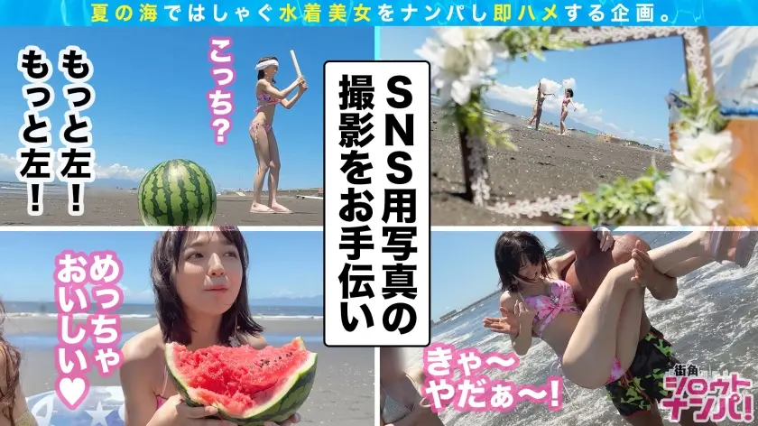  【海ナンパ2022】清楚系スベスベ白美… 倉本すみれ (300MAAN-817)-3