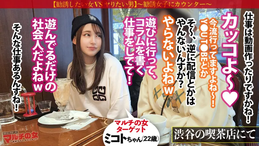  【渋谷で一番カワイイ。】「遊んでレビュ… 七海るな (300MIUM-1082)-3