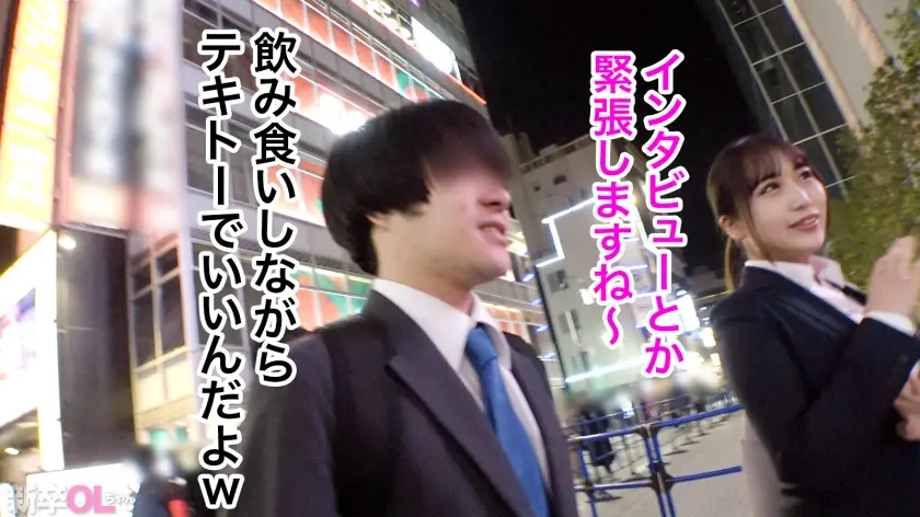  【新人】おっぱい！おっぱい！こんな新卒… 沢北あんな (300MIUM-1133)-3