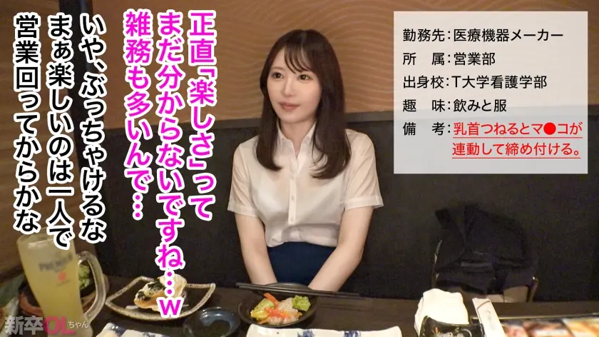  【新人】セックス中はなぜかタメ口になる… 水瀬りた (300MIUM-1137)-3