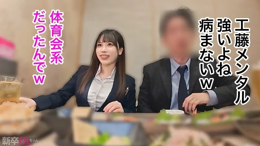  【新人】エロそうな顔の爆乳新卒、案の定… すずめゆら (300MIUM-1266)-3