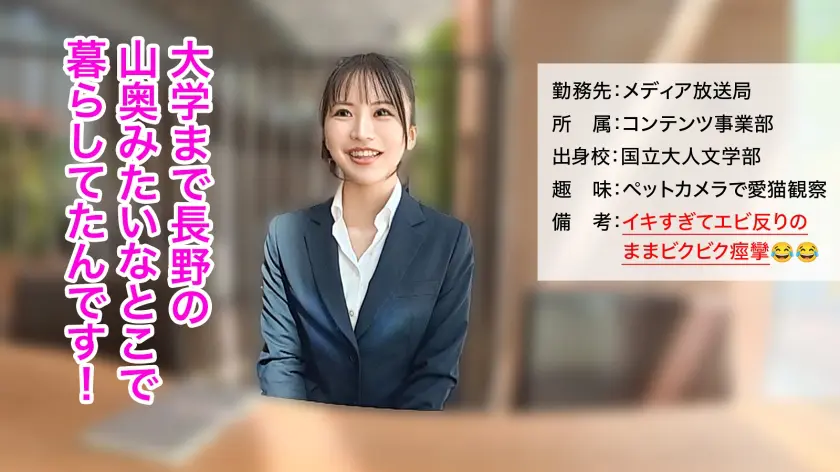  【新人】目がキラキラしてはにかみ笑顔が… 石原青 (300MIUM-1284)-3