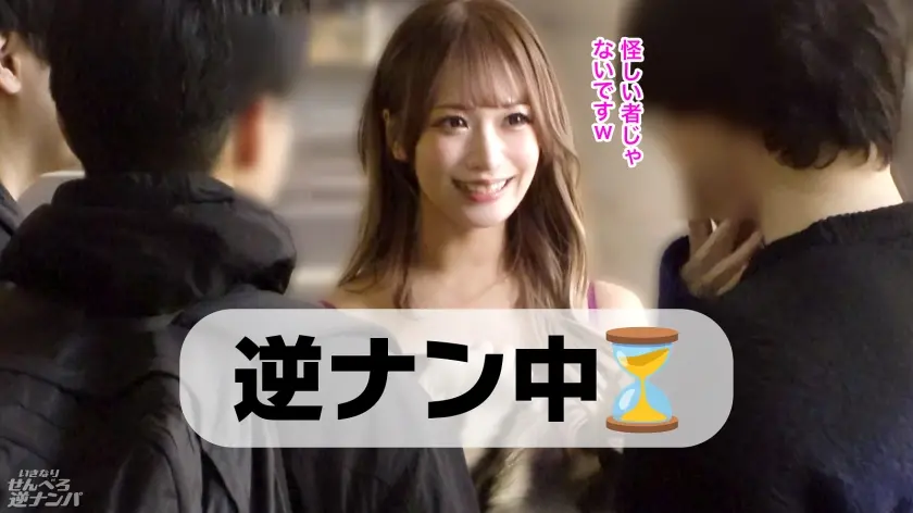  俺たち結局ギャルが好き！屈託ない笑顔で… 綾波れん (300MIUM-1367)-3