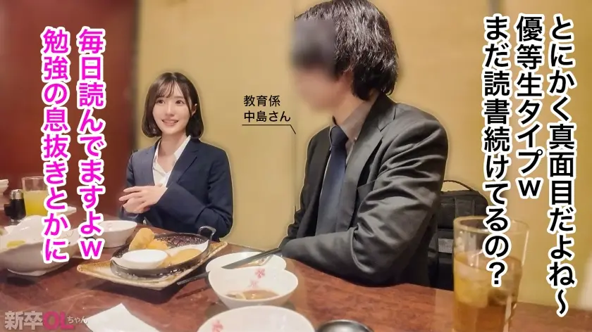  【新人】賢い女の裸からしか摂取できない… 青葉はる (300MIUM-1373)-3