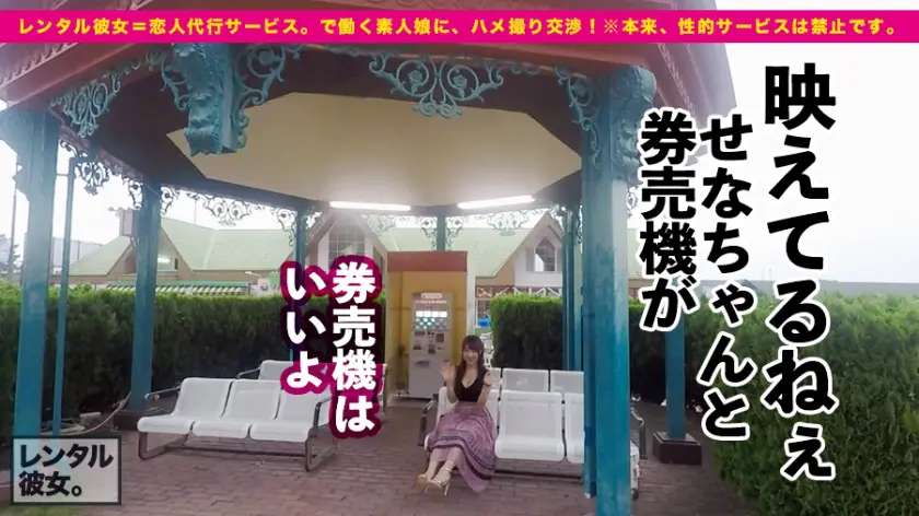  【思わず膣内発射！！】めっちゃ可愛いH… 香澄せな (300MIUM-495)-3