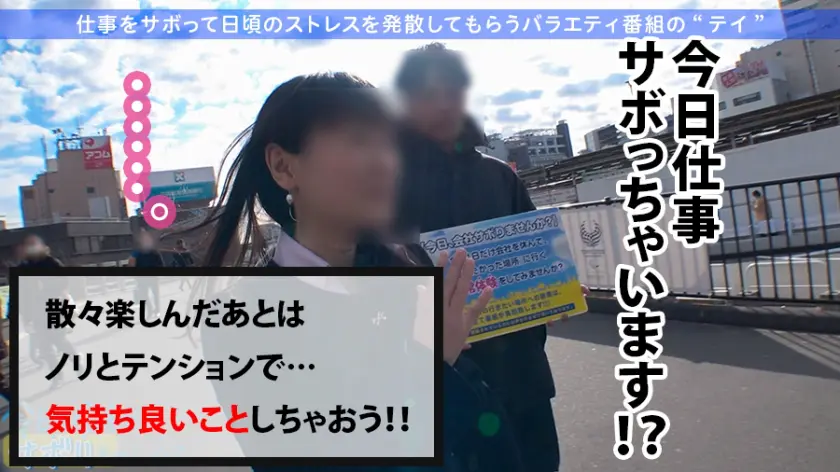  【Fカップ20歳発情中】中野で働く美少… 岬あずさ (300MIUM-585)-3