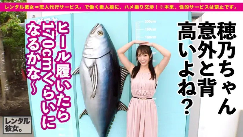  【完全無欠のH乳カノジョ】超美形のエス… わか菜ほの (300MIUM-641)-3