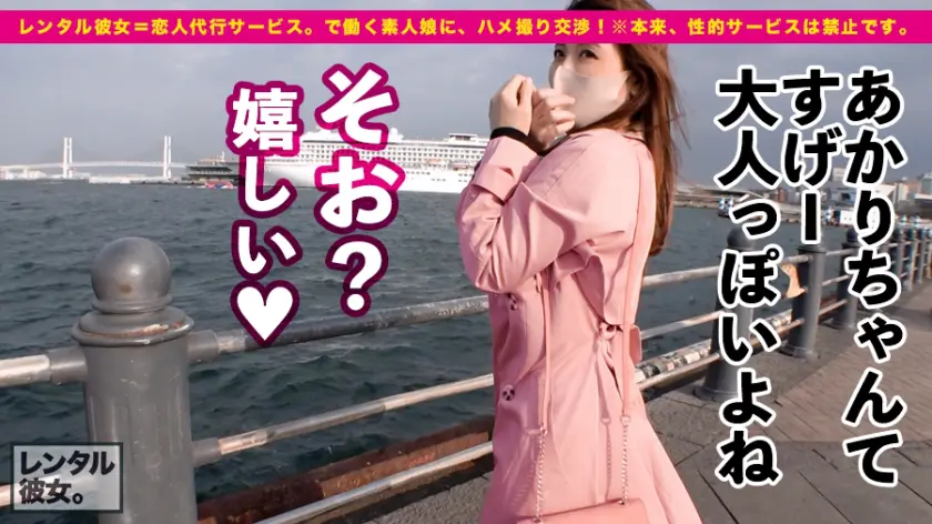  【神展開】G乳社長秘書を彼女としてレン… 新村あかり (300MIUM-695)-3