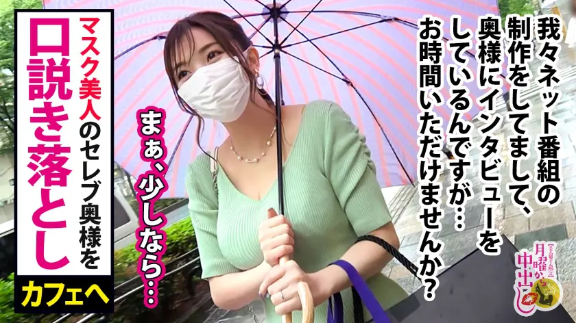  自宅中出し&ぶっかけ3連発→男なら誰も… 鈴木真夕 (300MIUM-721)-3