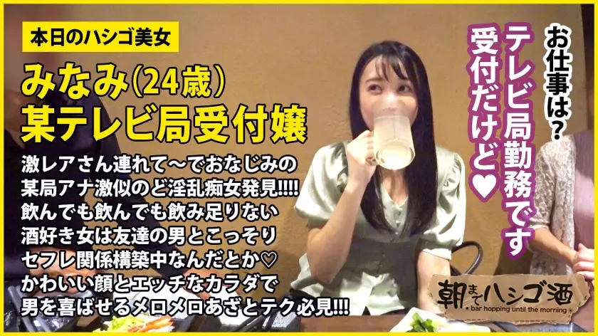  弘●アナ激似！！！【Eカップ美乳×ぷり… 広仲みなみ (300MIUM-753)-3