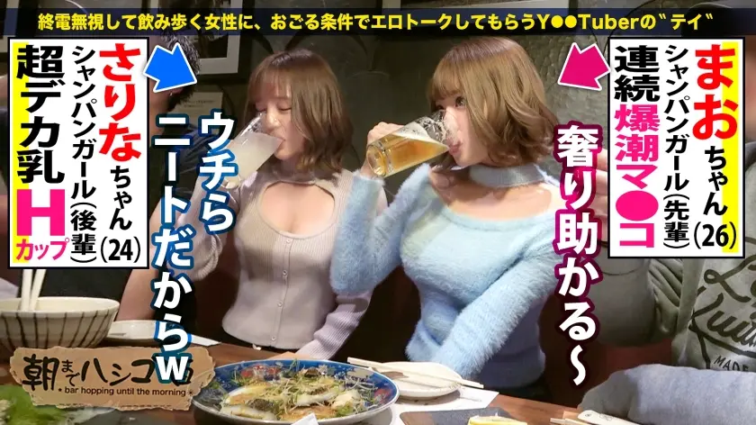  【W爆乳おっぱい×W上目遣いフェラ×W… 浜崎真緒 (300MIUM-774)-3